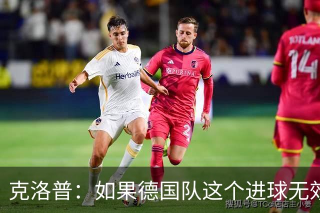 克洛普：如果德国队这个进球无效 阿森纳就无法成为英超冠军