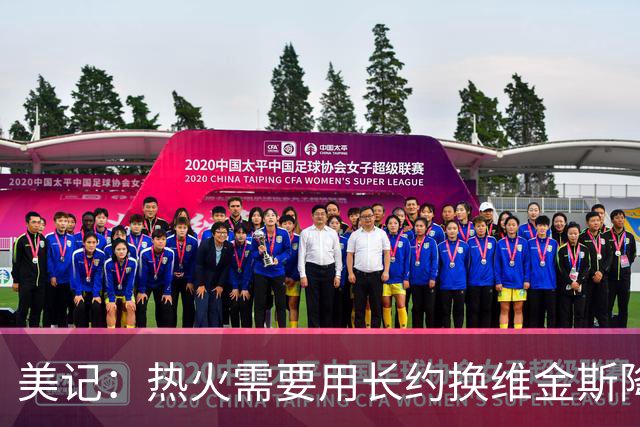 美记：热火需要用长约换维金斯降薪 这样才能腾出空间签回鲍威尔