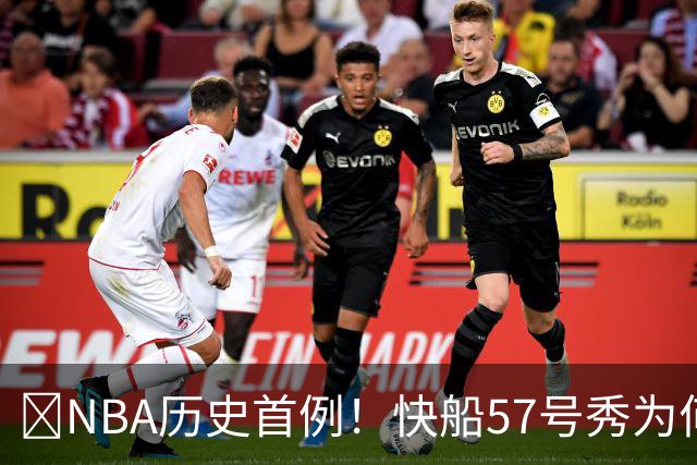 😱NBA历史首例！快船57号秀为何能一边当二轮秀一边读大学？